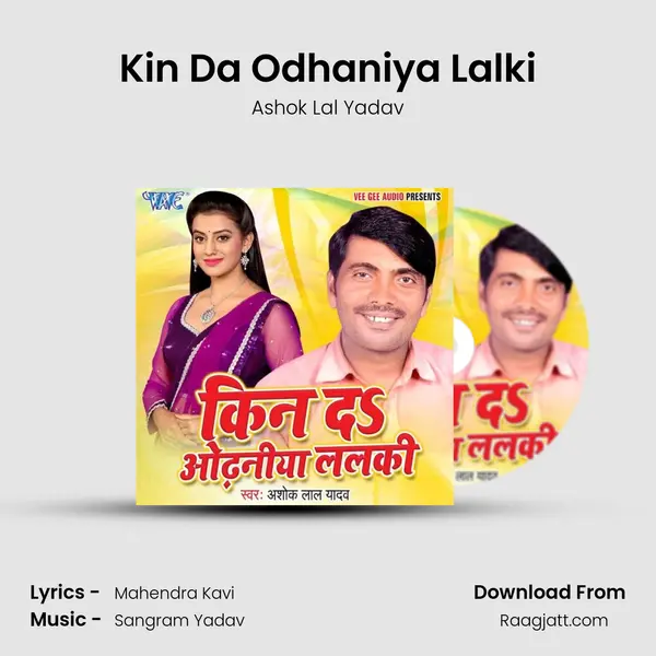 Kin Da Odhaniya Lalki mp3 song