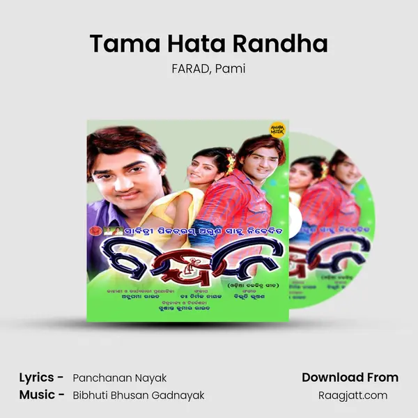 Tama Hata Randha mp3 song