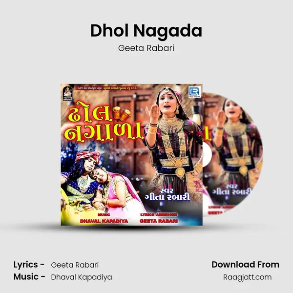 Dhol Nagada mp3 song