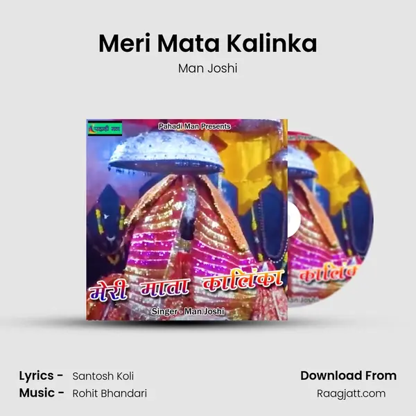 Meri Mata Kalinka mp3 song