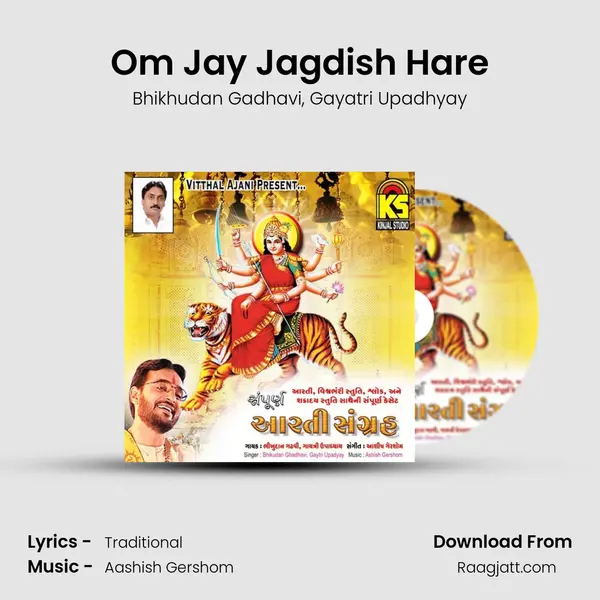 Om Jay Jagdish Hare - Bhikhudan Gadhavi album cover 