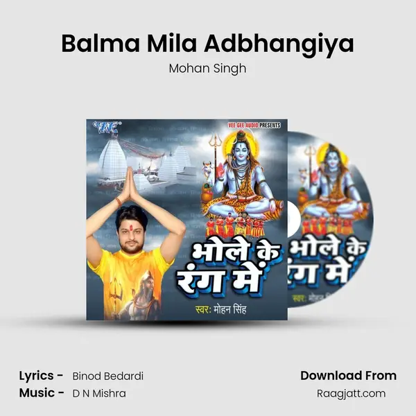 Balma Mila Adbhangiya mp3 song