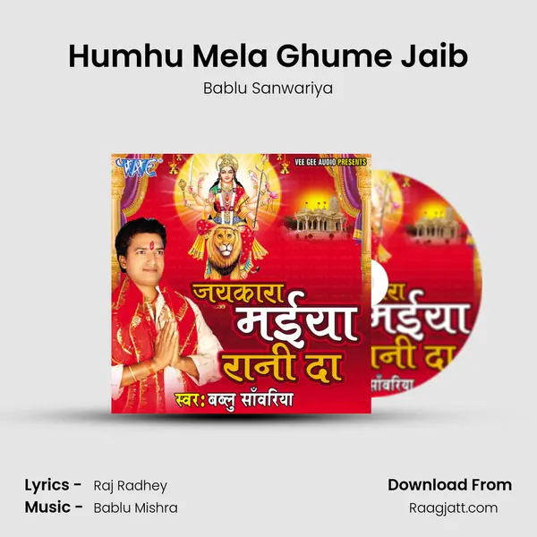 Humhu Mela Ghume Jaib mp3 song