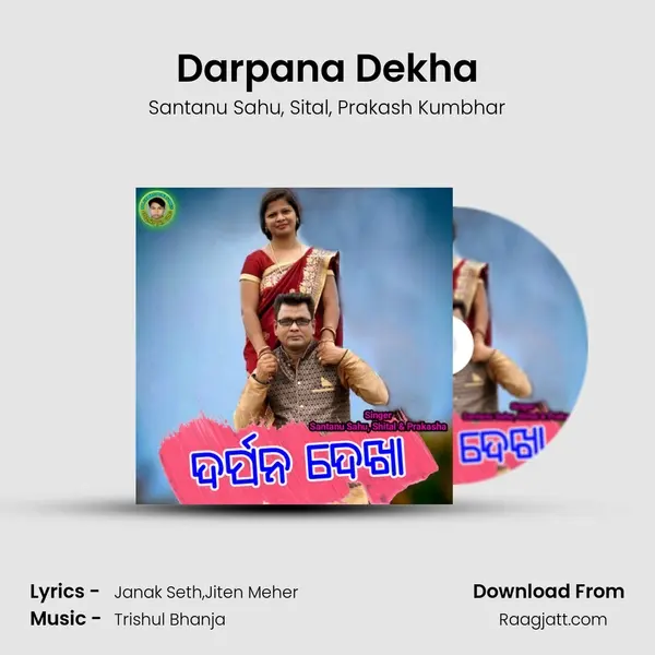 Darpana Dekha - Santanu Sahu album cover 