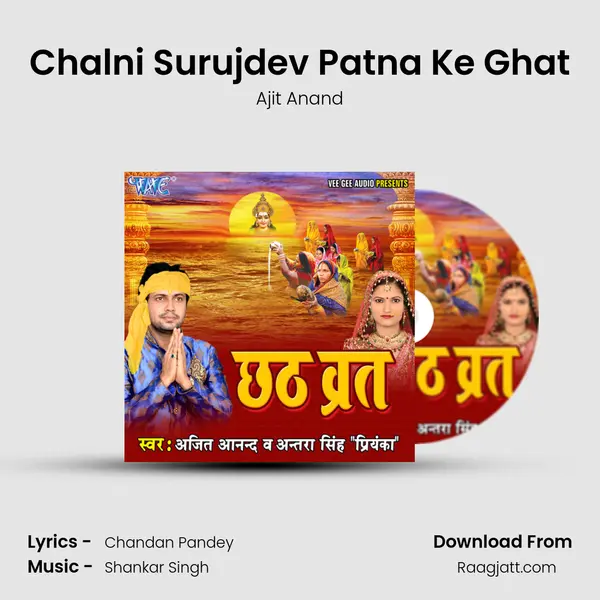 Chalni Surujdev Patna Ke Ghat - Ajit Anand album cover 