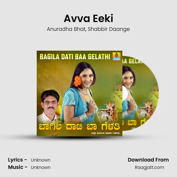 Avva Eeki - Anuradha Bhat album cover 