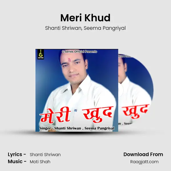 Meri Khud mp3 song