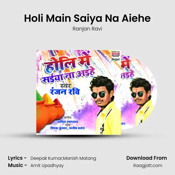 Holi Main Saiya Na Aiehe mp3 song