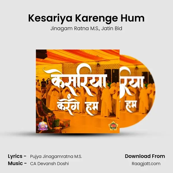 Kesariya Karenge Hum mp3 song