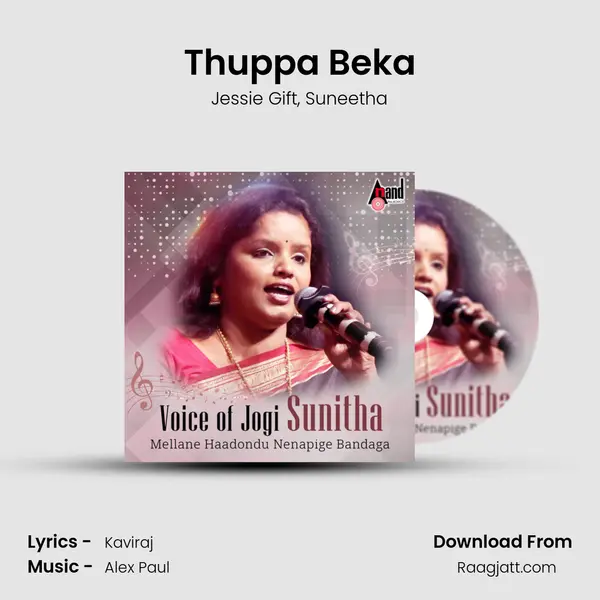 Thuppa Beka mp3 song