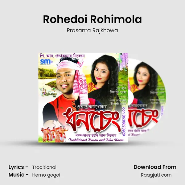 Rohedoi Rohimola - Prasanta Rajkhowa album cover 