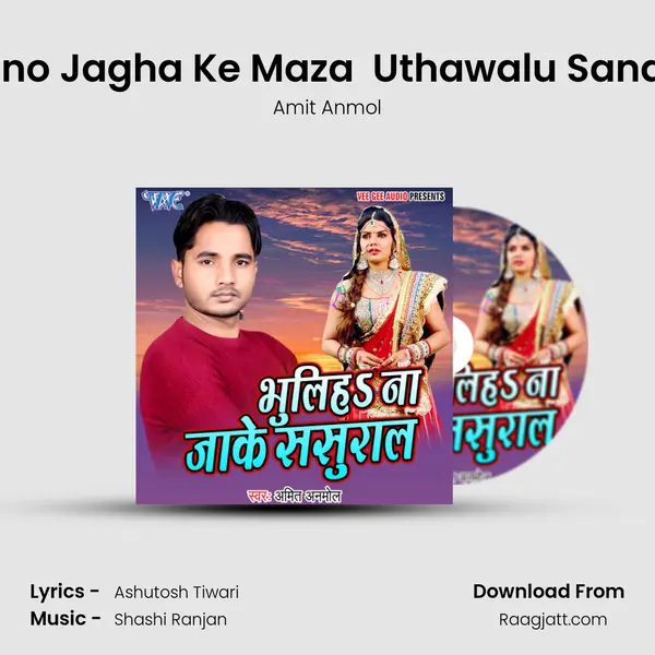 Duno Jagha Ke Maza  Uthawalu Sanam - Amit Anmol album cover 