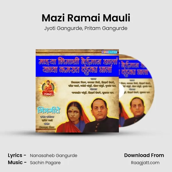 Mazi Ramai Mauli - Jyoti Gangurde album cover 