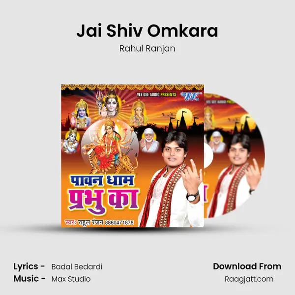 Jai Shiv Omkara - Rahul Ranjan album cover 