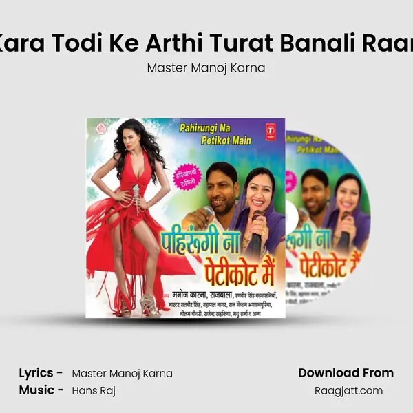 Kara Todi Ke Arthi Turat Banali Raan mp3 song