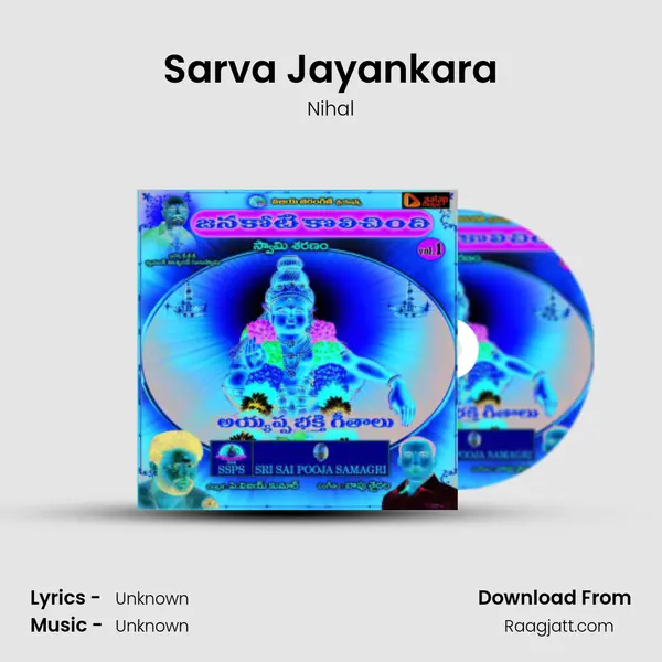 Sarva Jayankara - Nihal album cover 