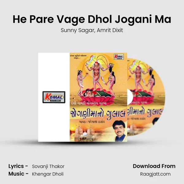 He Pare Vage Dhol Jogani Ma mp3 song