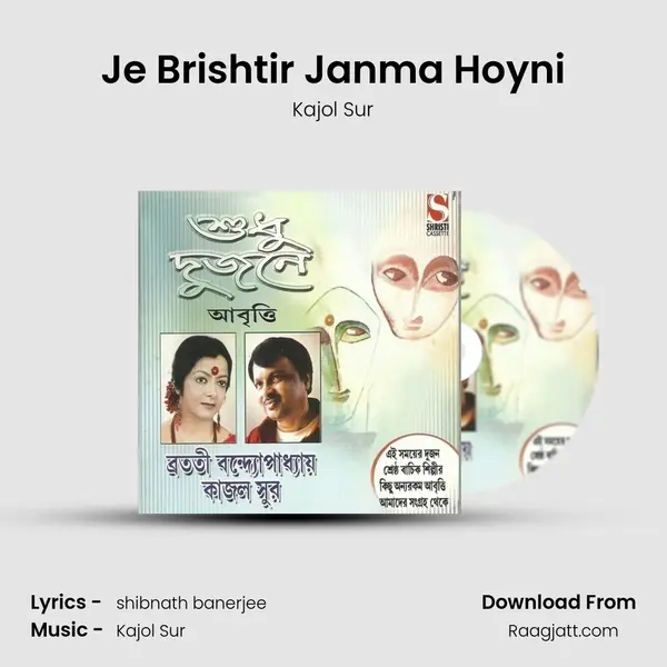 Je Brishtir Janma Hoyni mp3 song