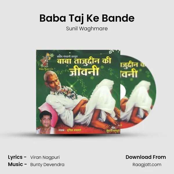 Baba Taj Ke Bande - Sunil Waghmare album cover 