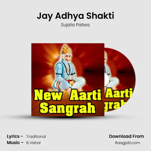 Jay Adhya Shakti - Sujata Patwa album cover 