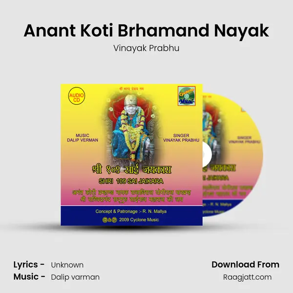 Anant Koti Brhamand Nayak - Vinayak Prabhu album cover 