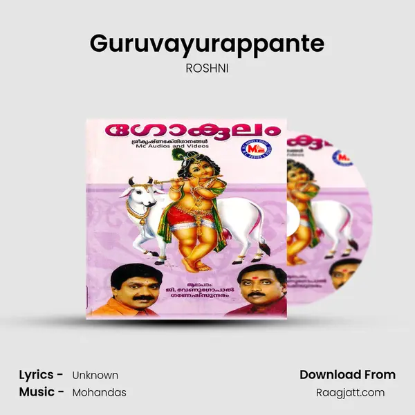 Guruvayurappante mp3 song