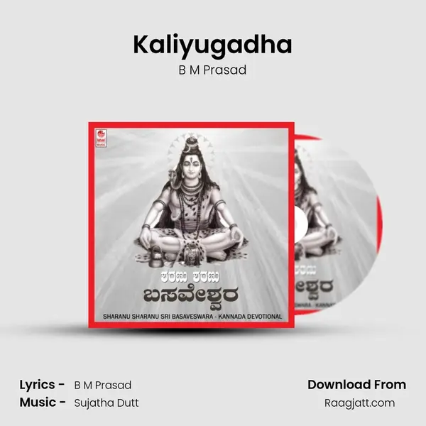 Kaliyugadha - B M Prasad album cover 