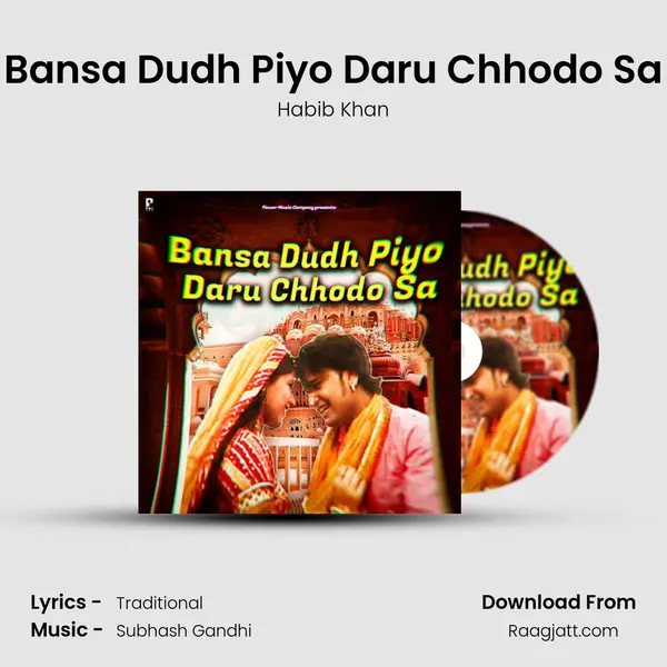 Bansa Dudh Piyo Daru Chhodo Sa mp3 song