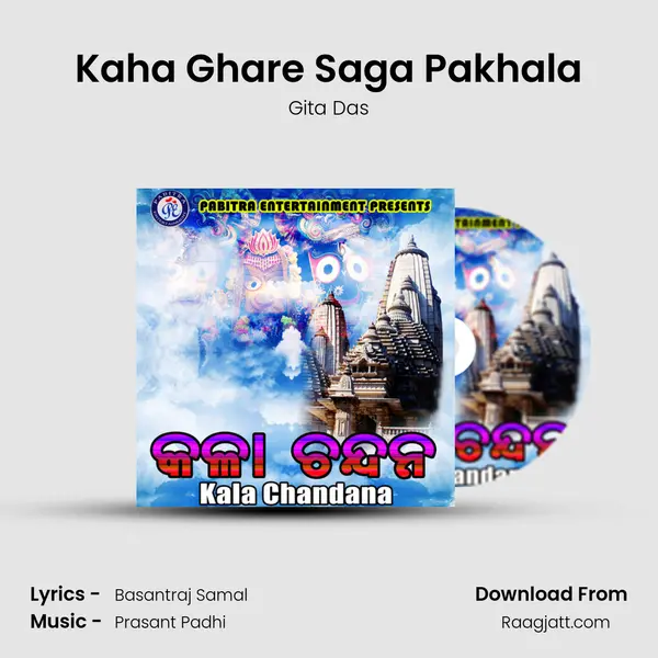 Kaha Ghare Saga Pakhala mp3 song