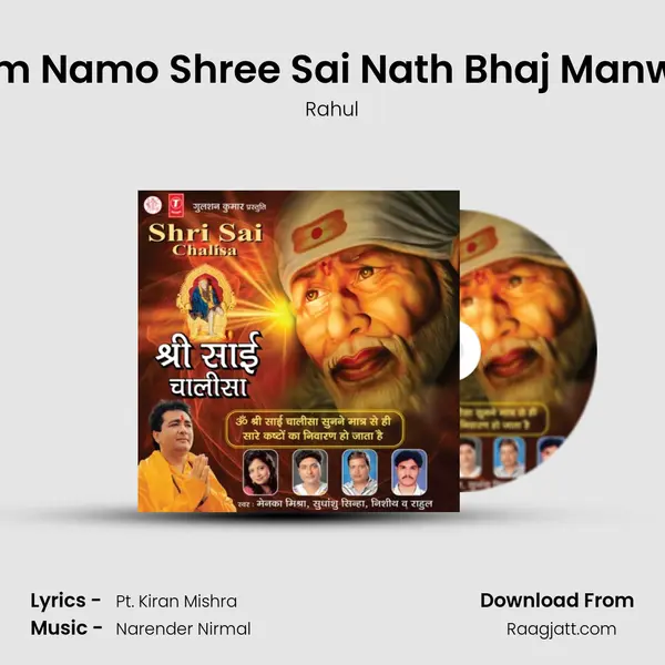 Om Namo Shree Sai Nath Bhaj Manwa - Rahul album cover 