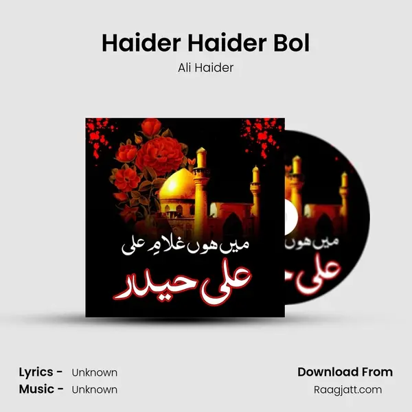 Haider Haider Bol - Ali Haider mp3 song