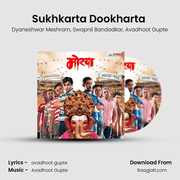 Sukhkarta Dookharta (Aarti) - Dyaneshwar Meshram album cover 