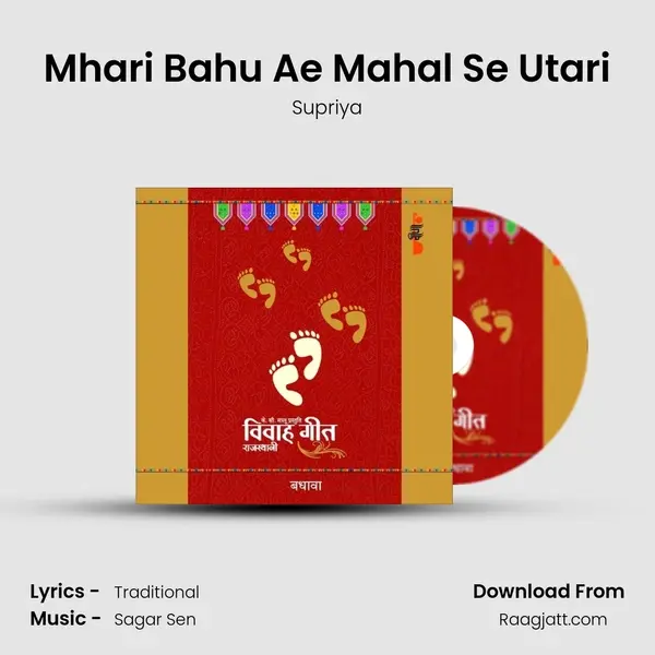 Mhari Bahu Ae Mahal Se Utari - Supriya album cover 