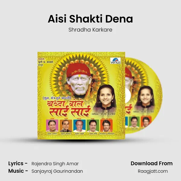 Aisi Shakti Dena - Shradha Karkare album cover 