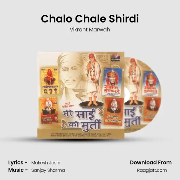 Chalo Chale Shirdi mp3 song