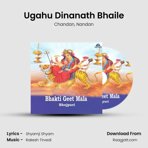 Ugahu Dinanath Bhaile mp3 song