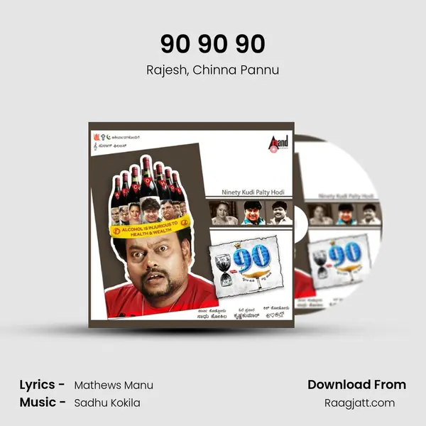 90 90 90 - Rajesh album cover 