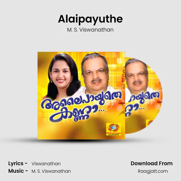 Alaipayuthe - M. S. Viswanathan mp3 song