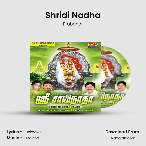 Shridi Nadha mp3 song