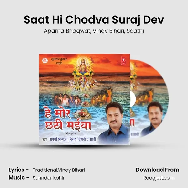 Saat Hi Chodva Suraj Dev - Aparna Bhagwat album cover 