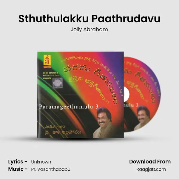 Sthuthulakku Paathrudavu mp3 song