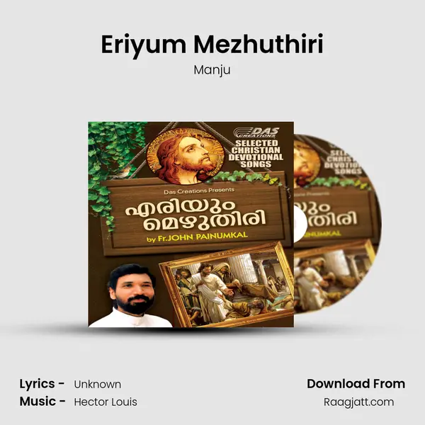 Eriyum Mezhuthiri mp3 song