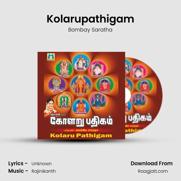 Kolarupathigam mp3 song