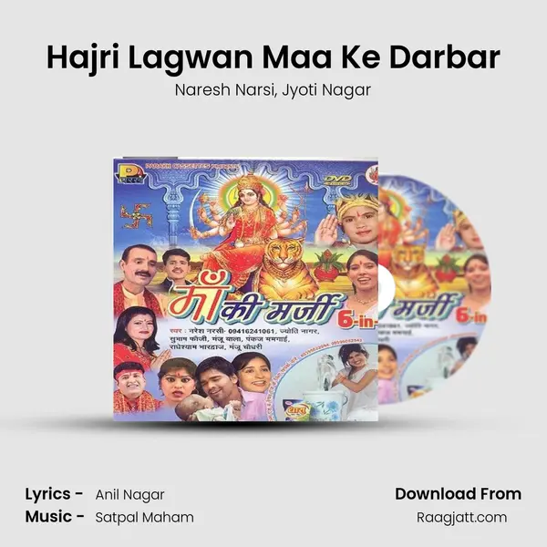 Hajri Lagwan Maa Ke Darbar mp3 song