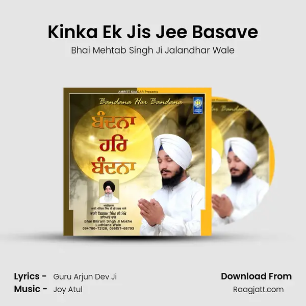 Kinka Ek Jis Jee Basave mp3 song