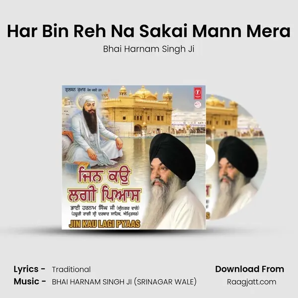 Har Bin Reh Na Sakai Mann Mera mp3 song