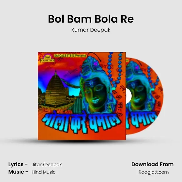 Bol Bam Bola Re - Kumar Deepak album cover 