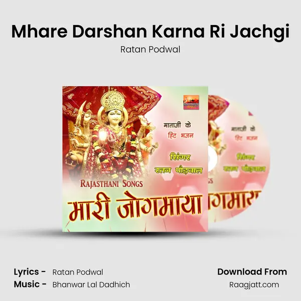 Mhare Darshan Karna Ri Jachgi mp3 song