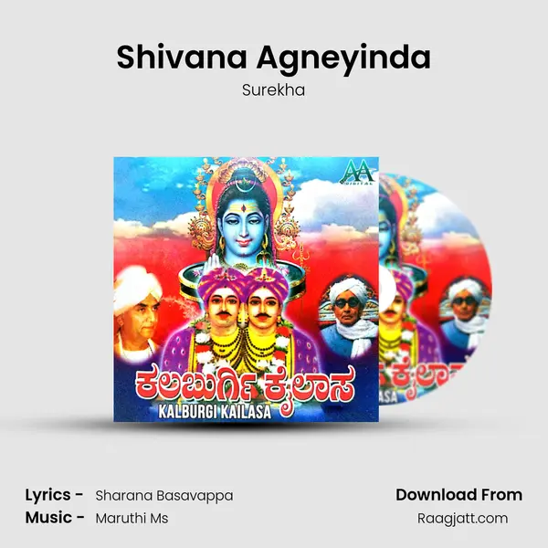 Shivana Agneyinda - Surekha album cover 