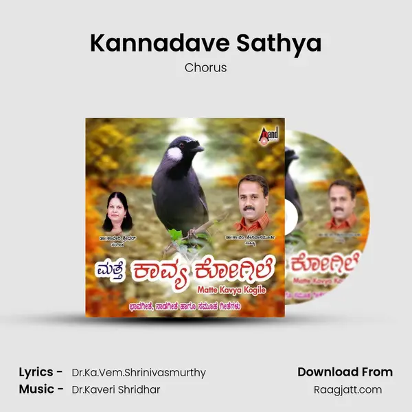 Kannadave Sathya - Chorus album cover 